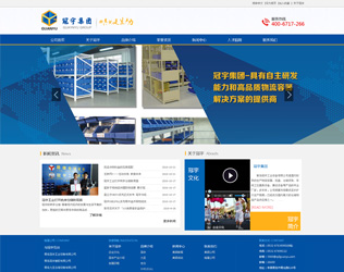 青岛冠宇工业设备有限公司